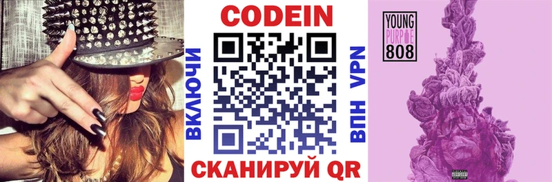 Кодеин напиток Lean (лин)  Пересвет 